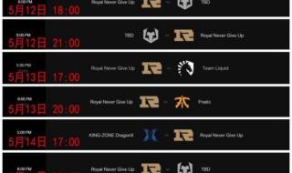 季中赛什么时候开始 季中赛什么时候开始